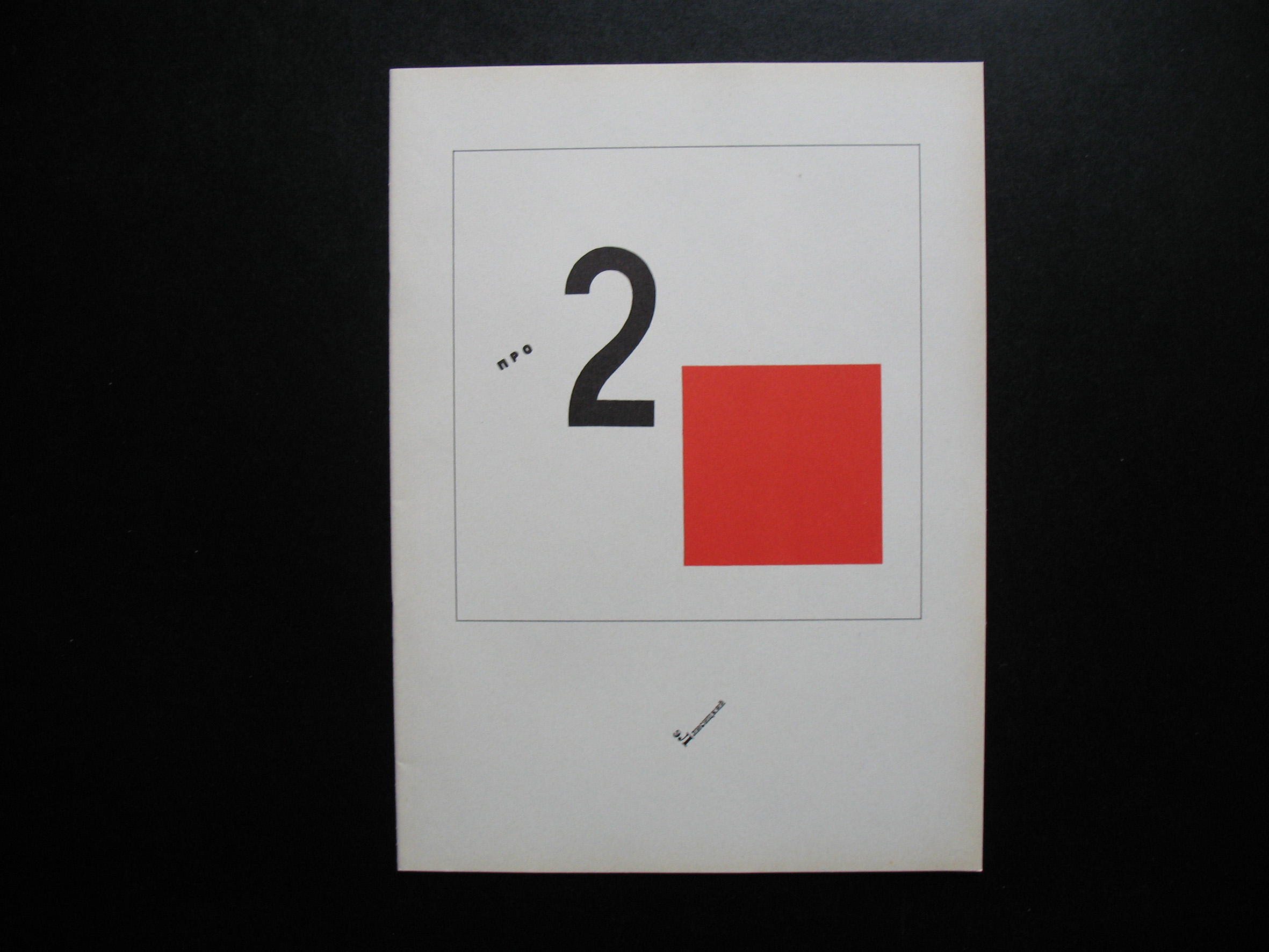 {De 2 carrés}, 1990