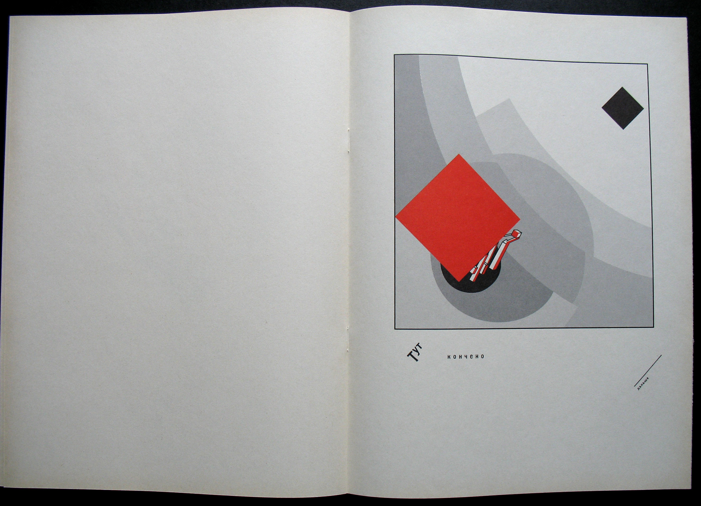 {De 2 carrés}, 1990