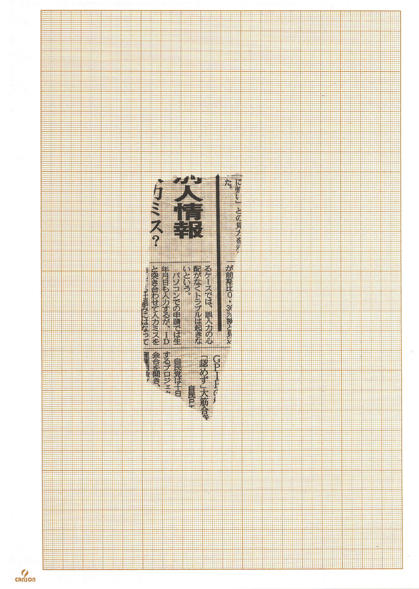 {Nagayama}, 2020