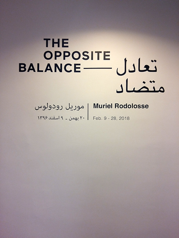 Titre de l'exposition {{The opposite balance,}} Shirin Gallery, Téhéran, février 2018