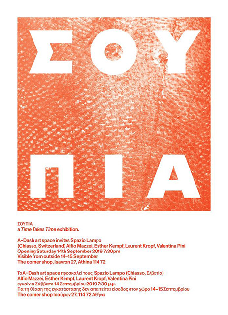 Affiche de l'exposition