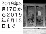 Affiche, 2019