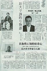 Communiqué de presse publié dans le {Journal de Shibukawa}