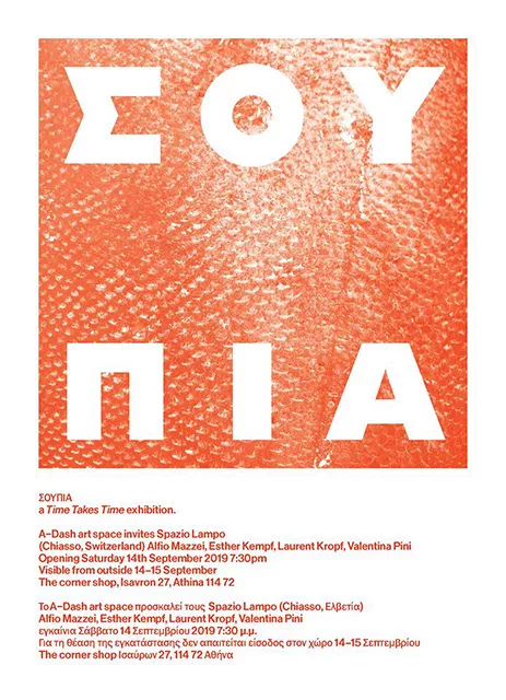 Affiche de l'exposition 